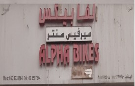 Alpha Bike Motorcycle Repair Workshop