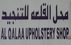 Al Qalaa Upholstery Shop