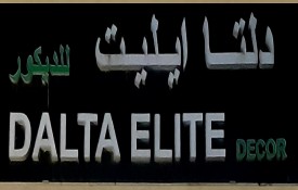 Dalta Elite Decor Carpentry